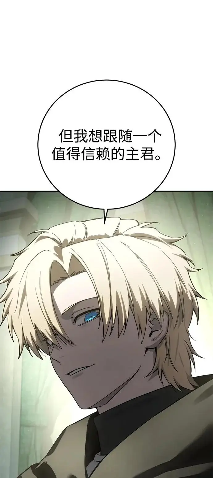 漫画《星剑大师》第109话第38张图