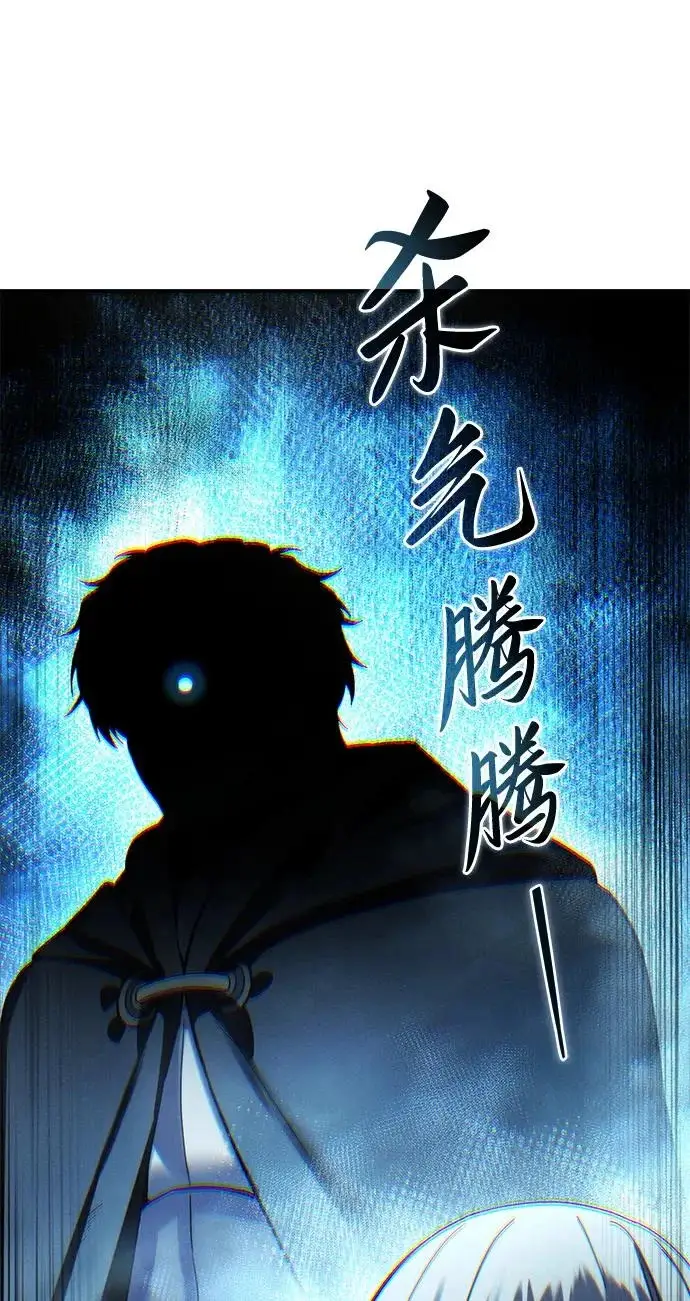 漫画《星剑大师》第109话第41张图