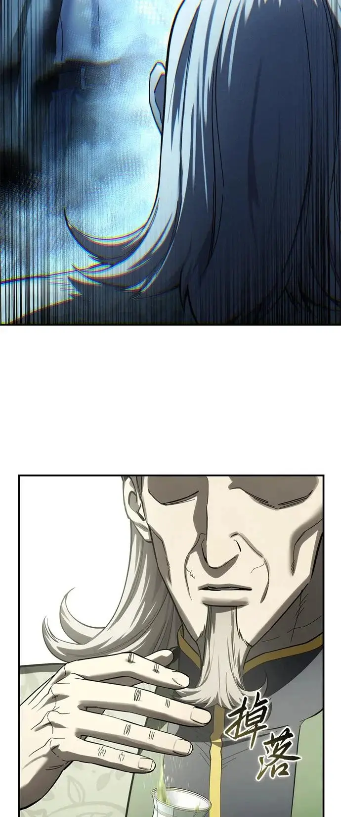 漫画《星剑大师》第109话第42张图