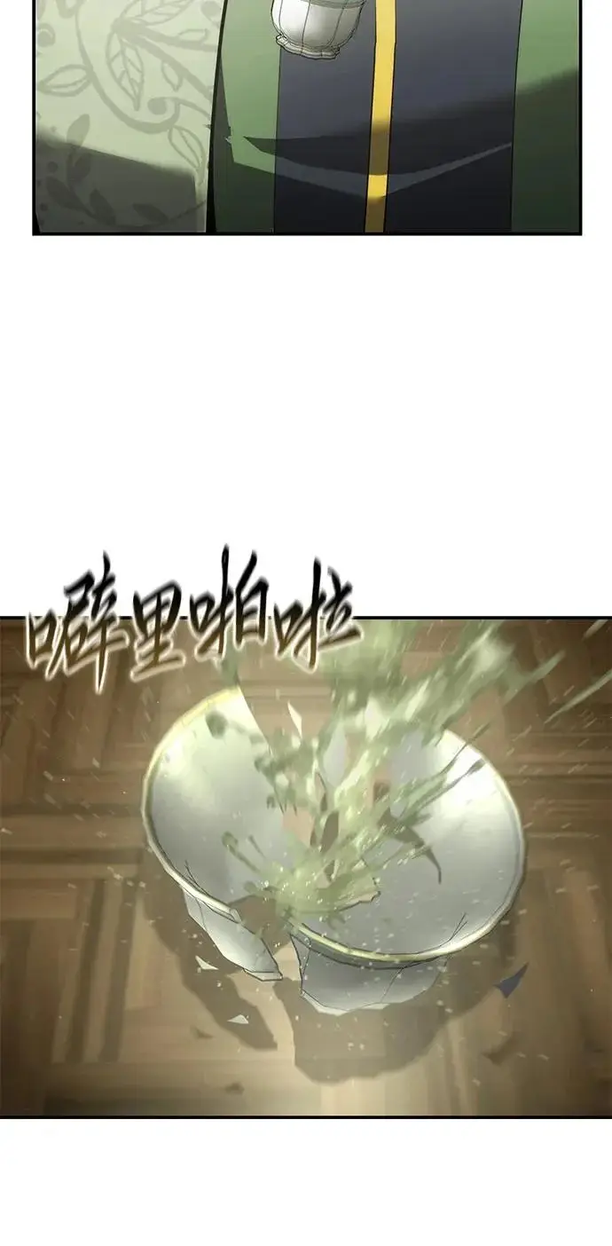 漫画《星剑大师》第109话第43张图