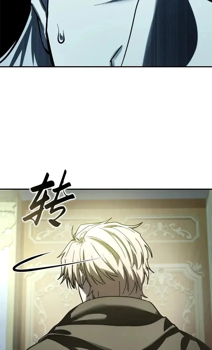 漫画《星剑大师》第109话第45张图