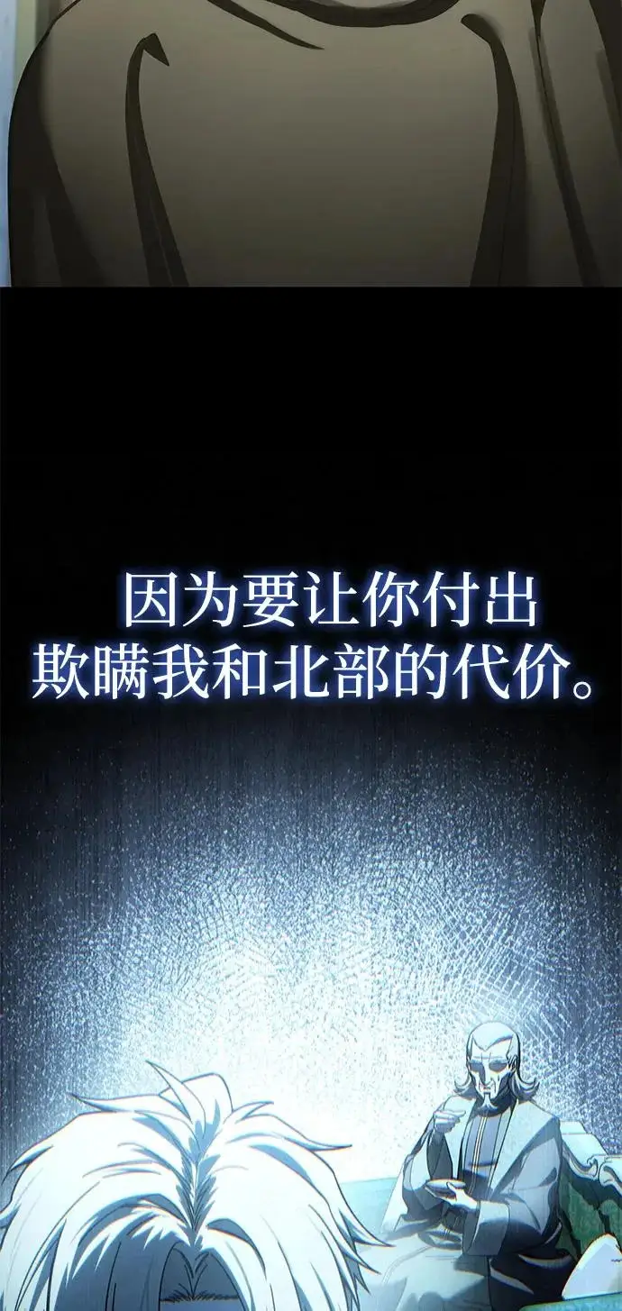 漫画《星剑大师》第109话第46张图