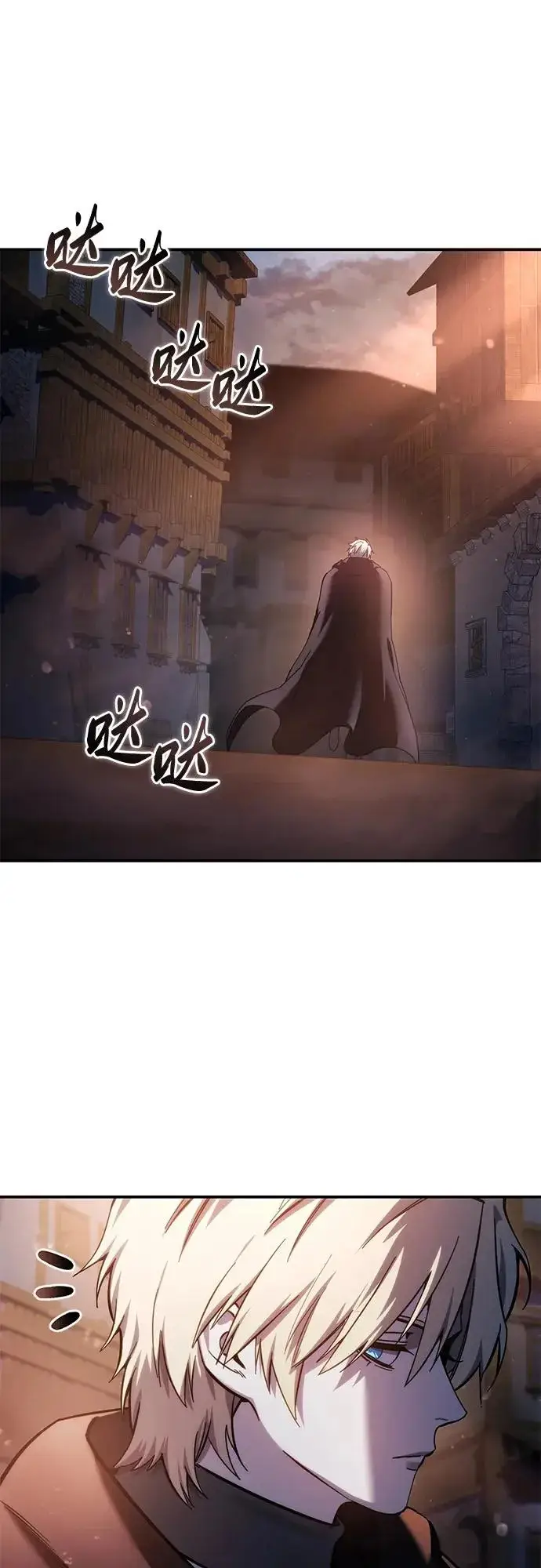 漫画《星剑大师》第109话第53张图