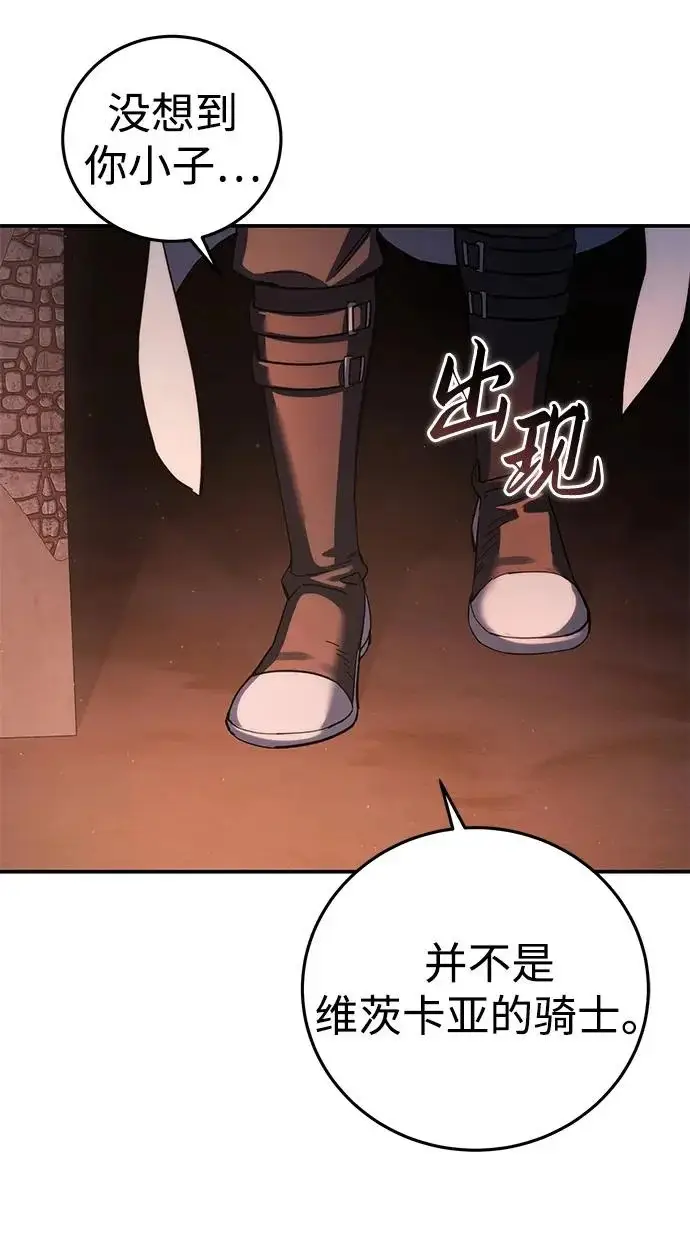 漫画《星剑大师》第109话第56张图