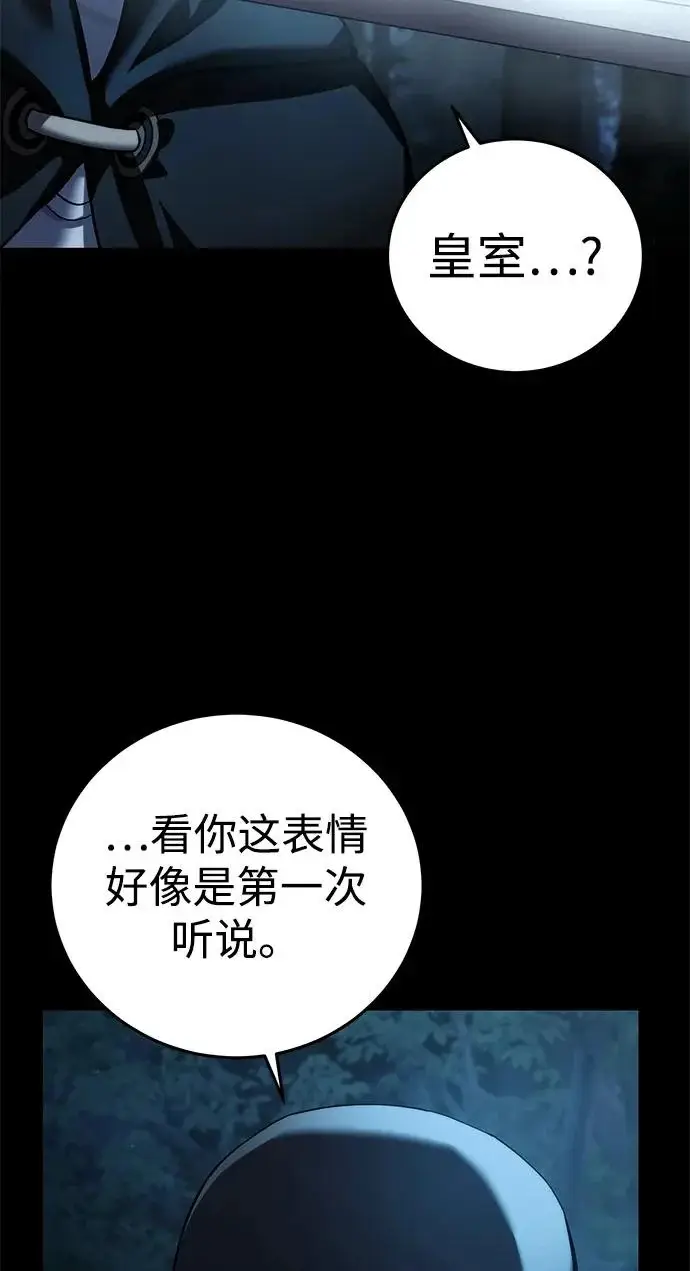 漫画《星剑大师》第109话第6张图