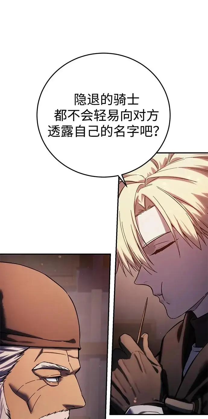 漫画《星剑大师》第109话第65张图