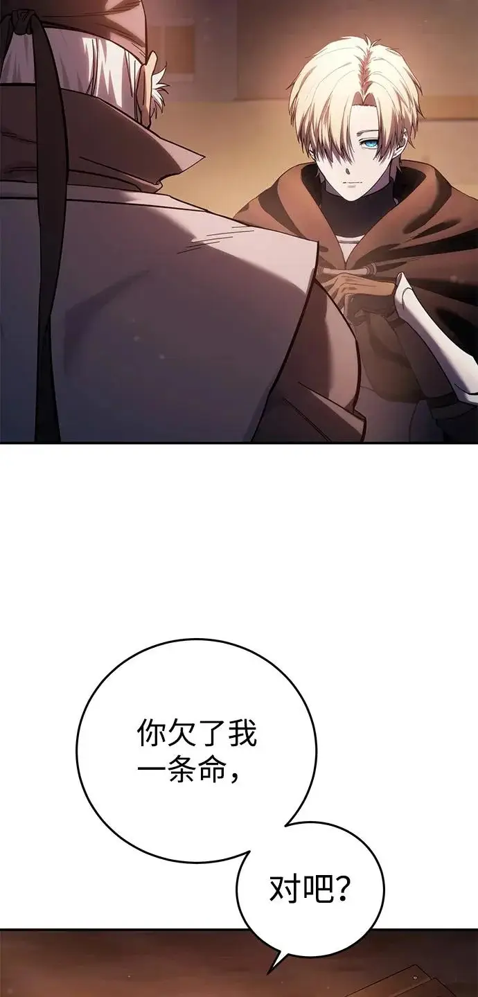 漫画《星剑大师》第109话第71张图