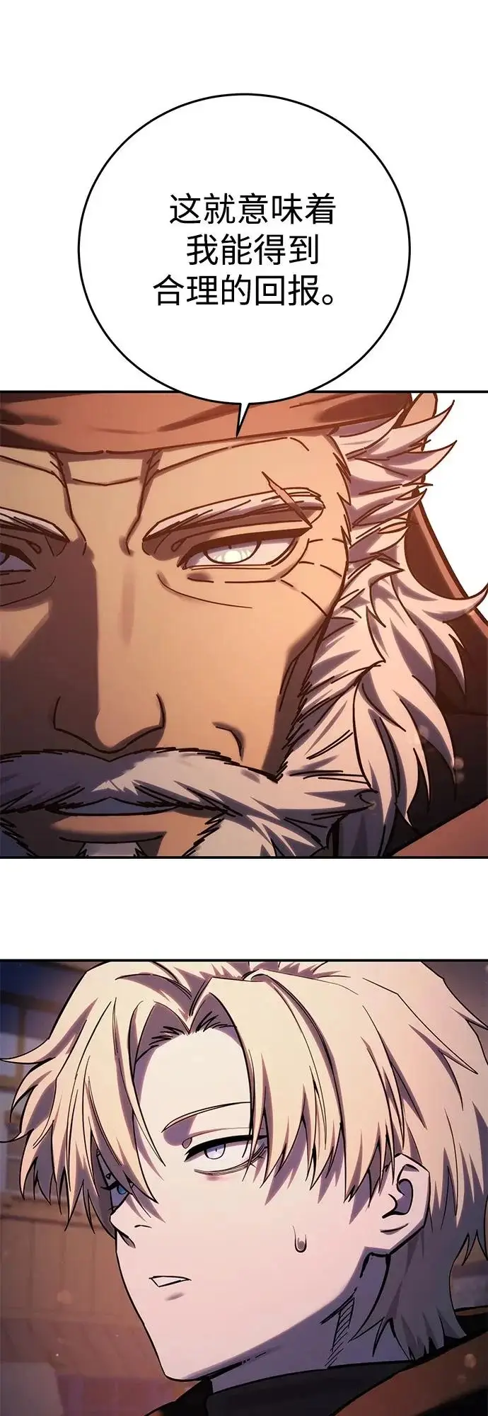 漫画《星剑大师》第109话第73张图