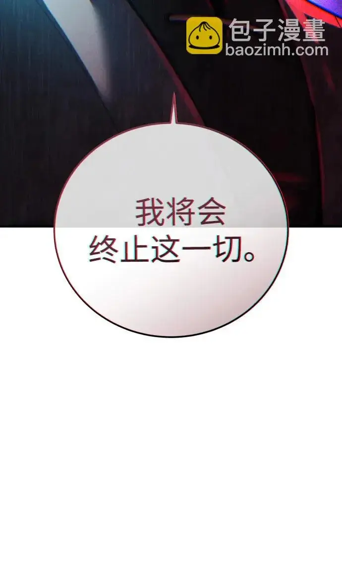 漫画《星剑大师》第109话第93张图