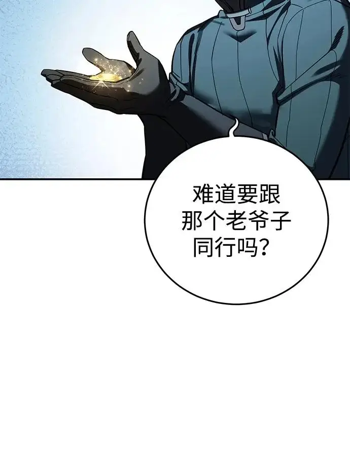 漫画《星剑大师》第110话第17张图