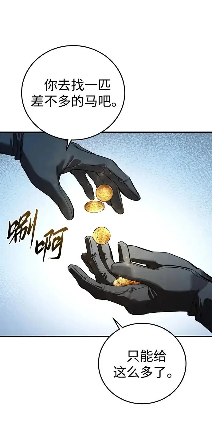 漫画《星剑大师》第110话第20张图