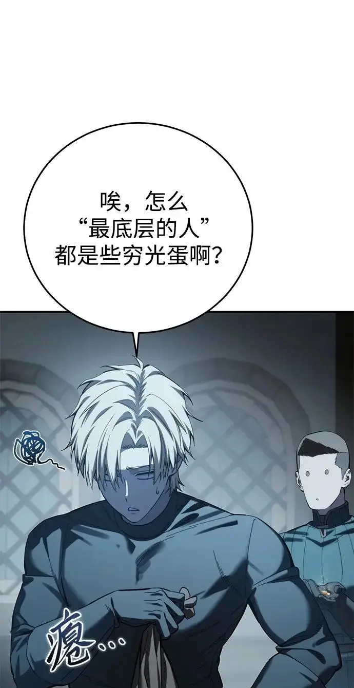 漫画《星剑大师》第110话第21张图