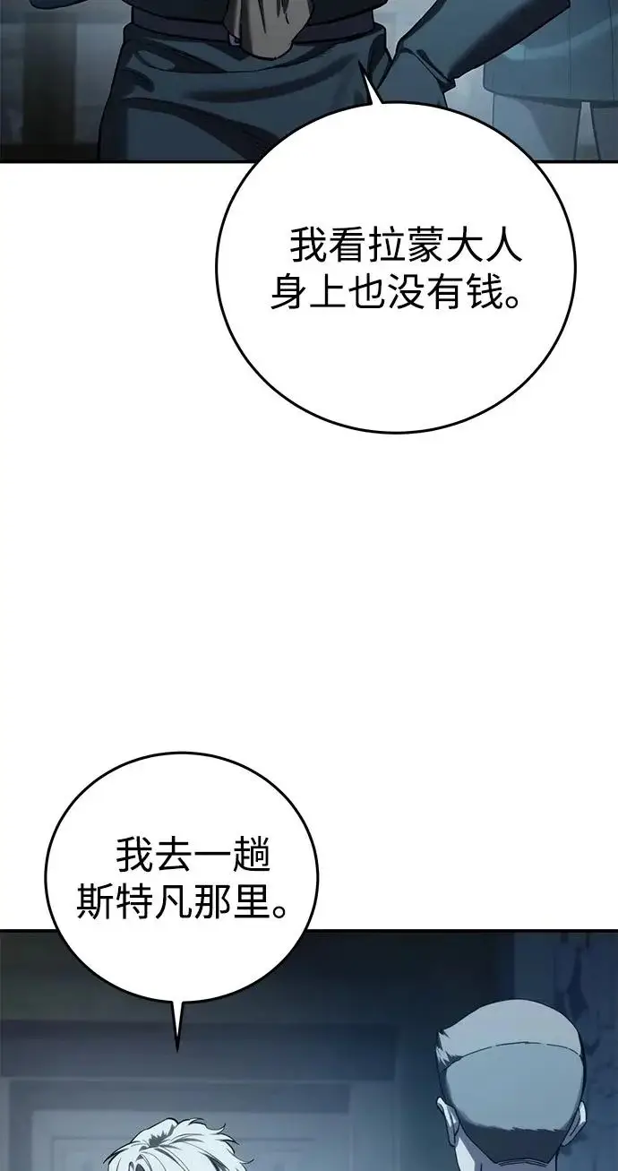漫画《星剑大师》第110话第22张图