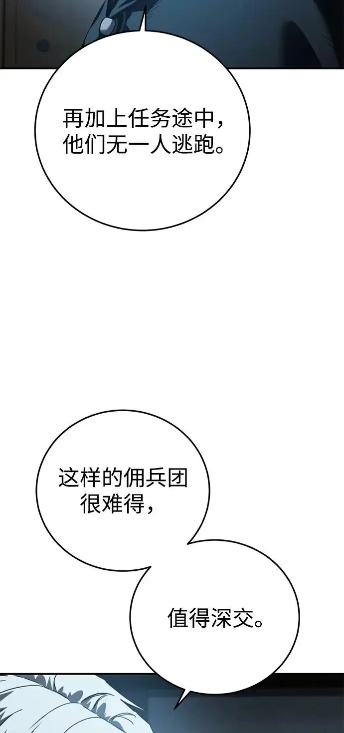 漫画《星剑大师》第110话第25张图