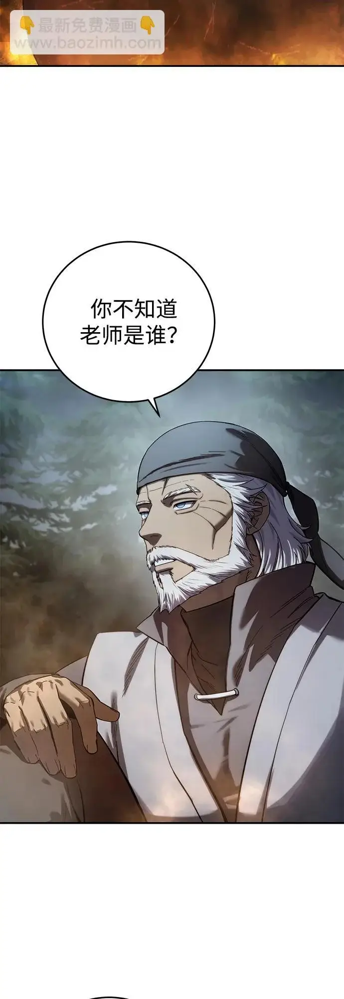 漫画《星剑大师》第110话第34张图
