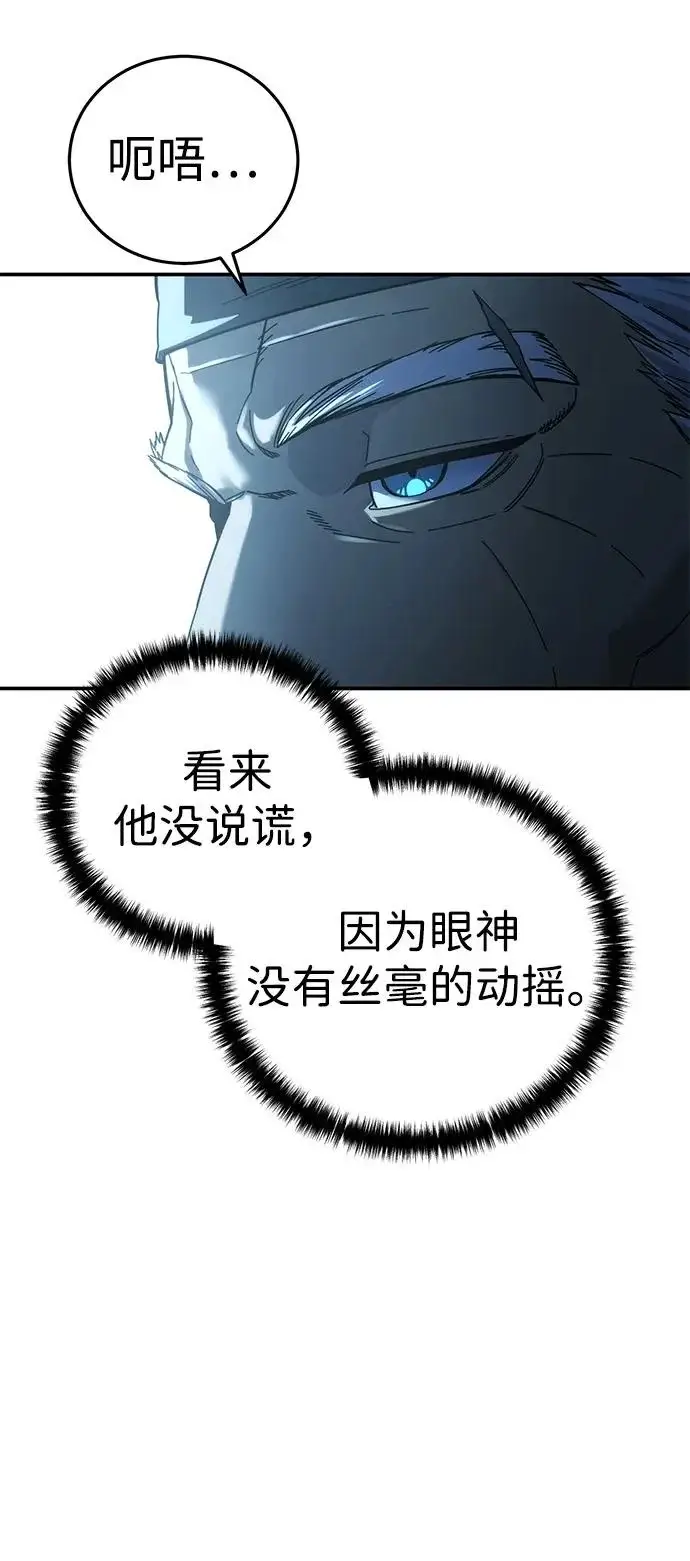 漫画《星剑大师》第110话第37张图