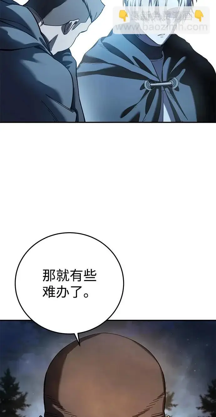 漫画《星剑大师》第110话第46张图