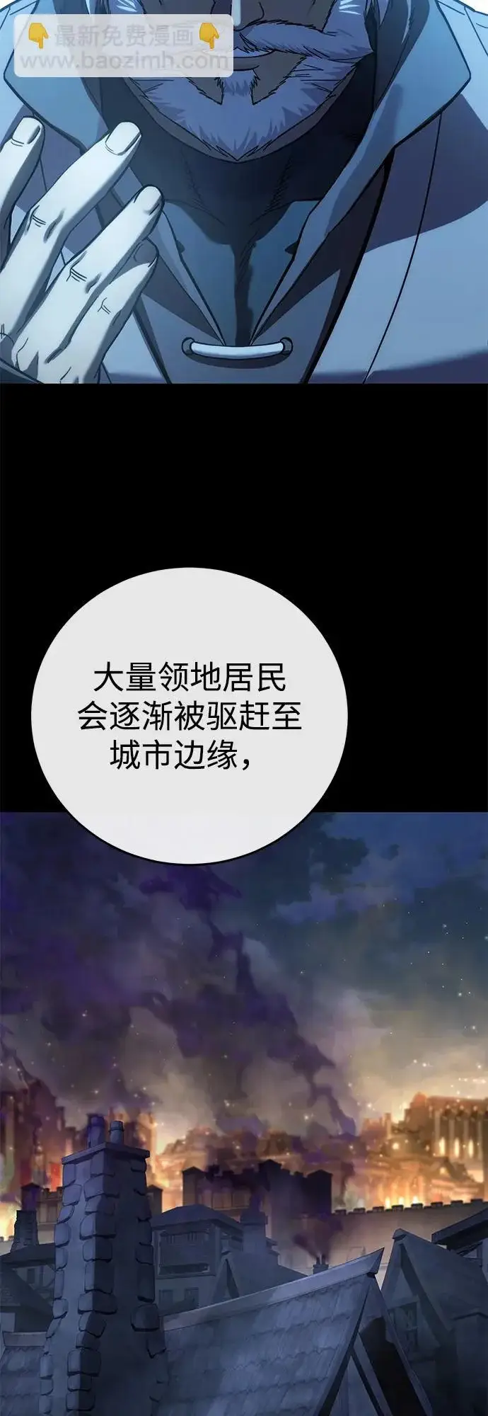 漫画《星剑大师》第110话第5张图