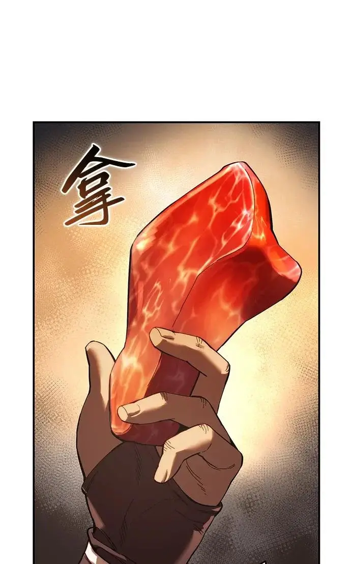 漫画《星剑大师》第110话第54张图