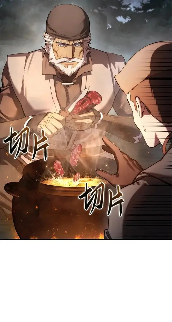 漫画《星剑大师》第110话第56张图