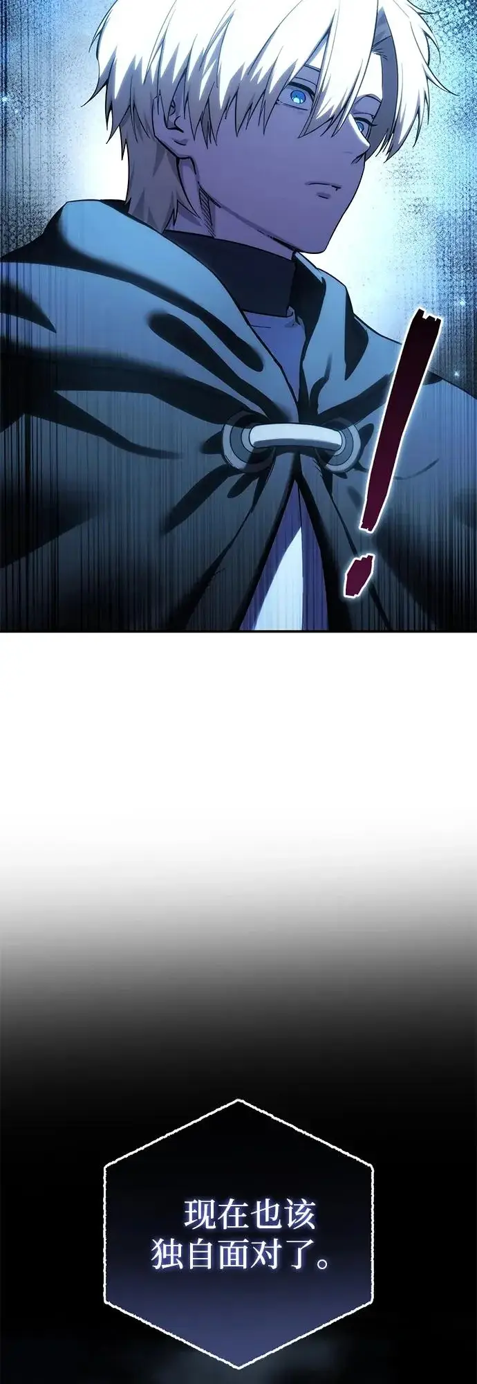 漫画《星剑大师》第110话第62张图