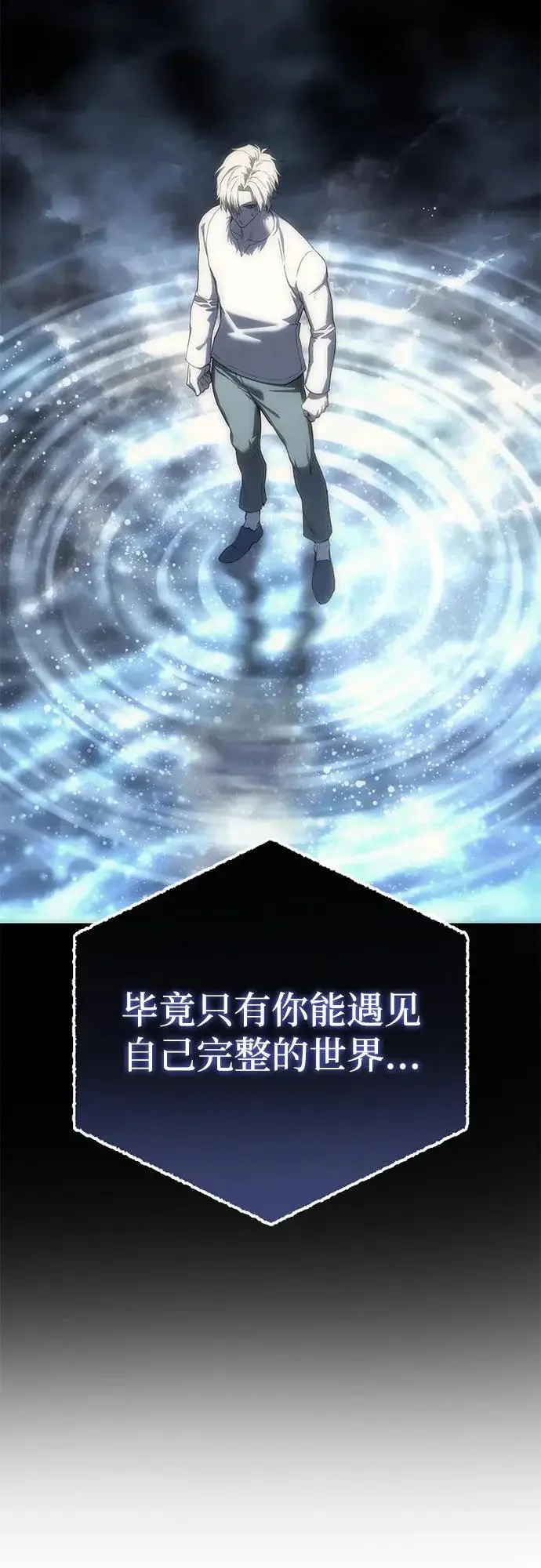 漫画《星剑大师》第110话第63张图