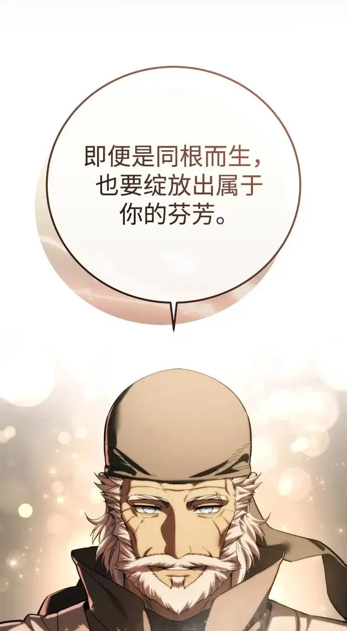 漫画《星剑大师》第110话第64张图