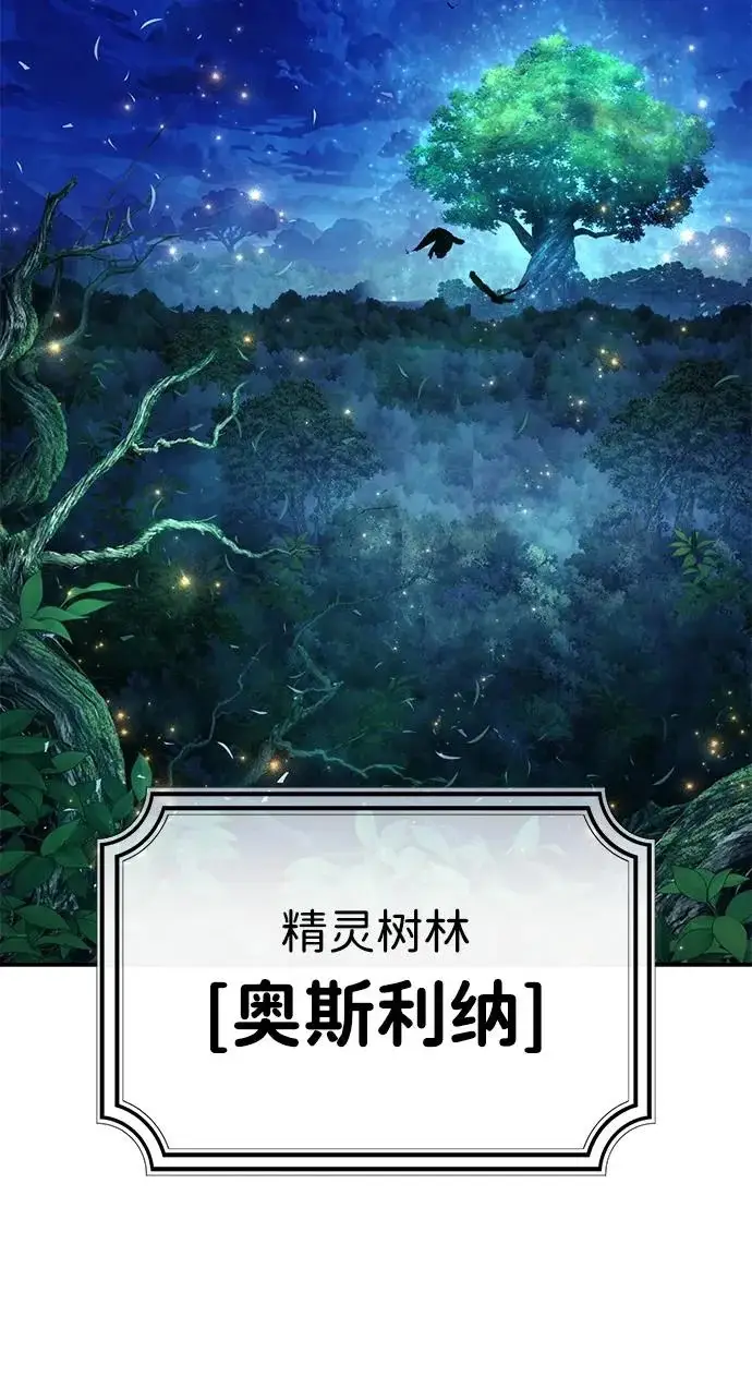 漫画《星剑大师》第110话第67张图
