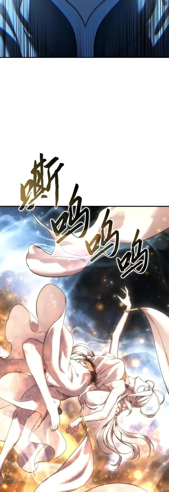 漫画《星剑大师》第110话第72张图