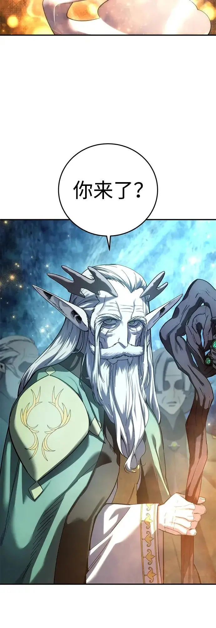 漫画《星剑大师》第110话第73张图