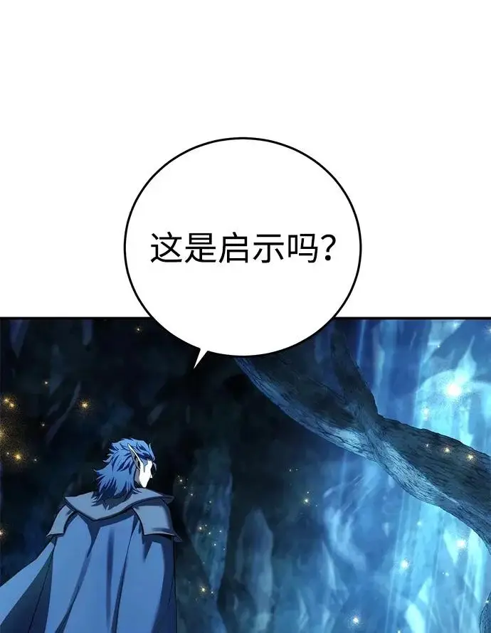 漫画《星剑大师》第110话第74张图