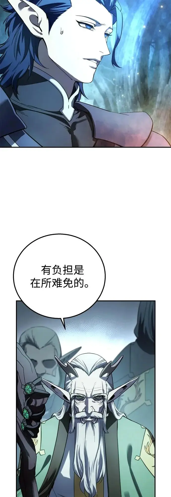 漫画《星剑大师》第110话第77张图