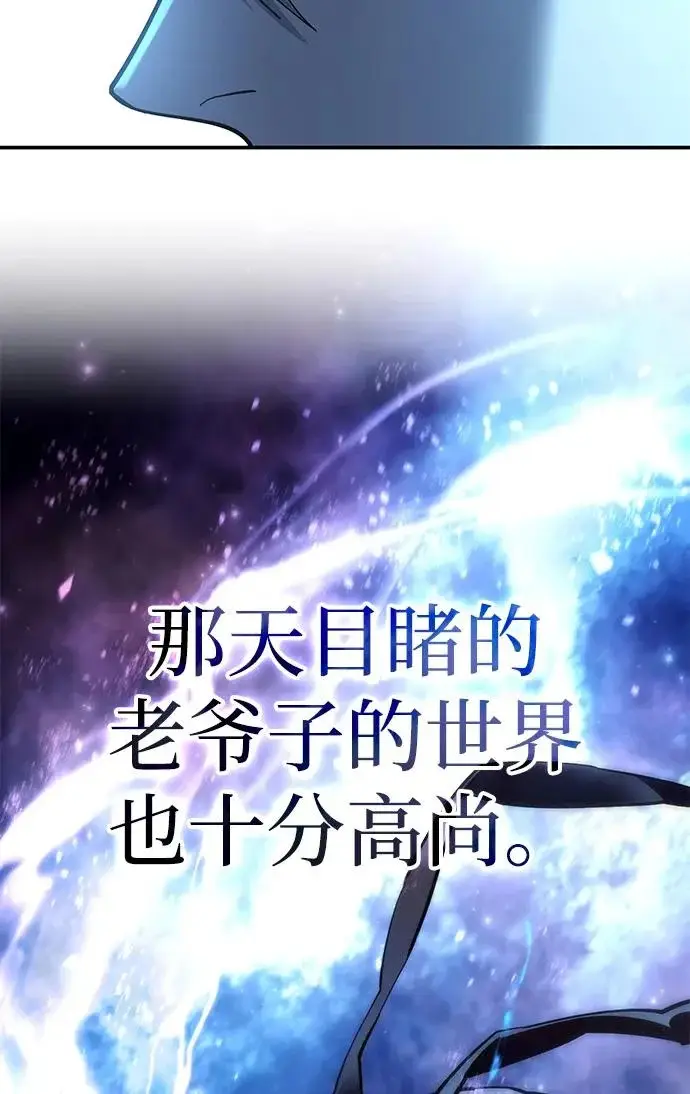 漫画《星剑大师》第110话第8张图