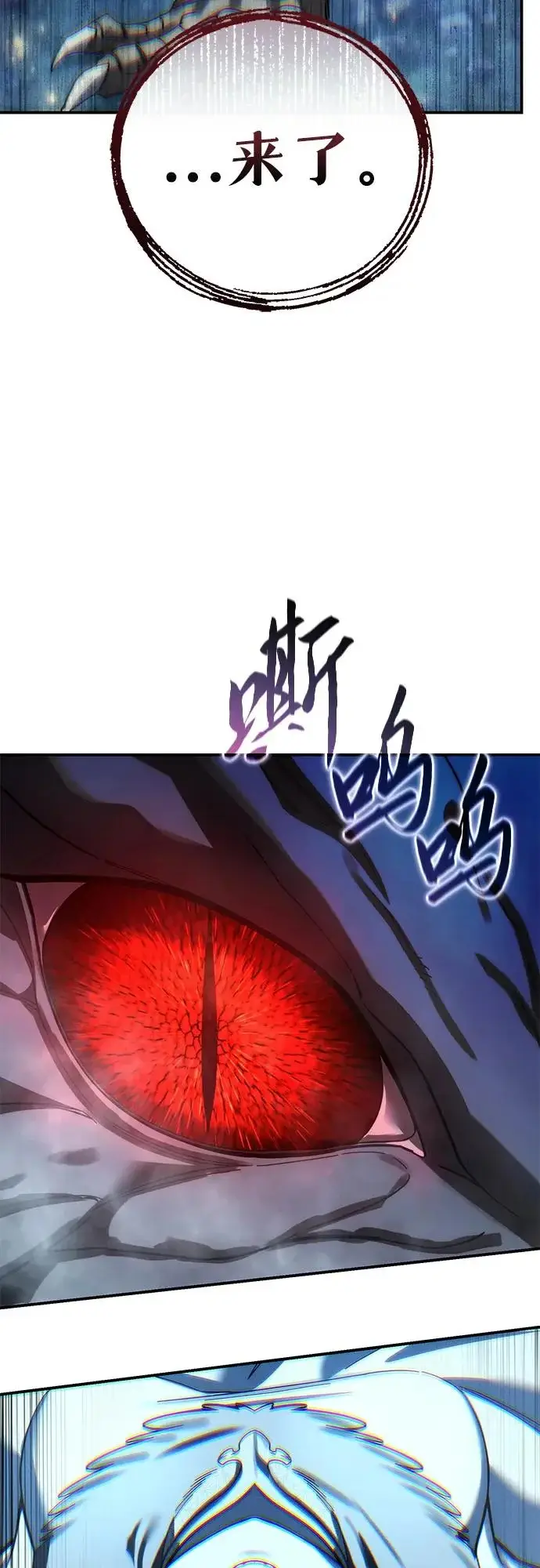 漫画《星剑大师》第110话第82张图