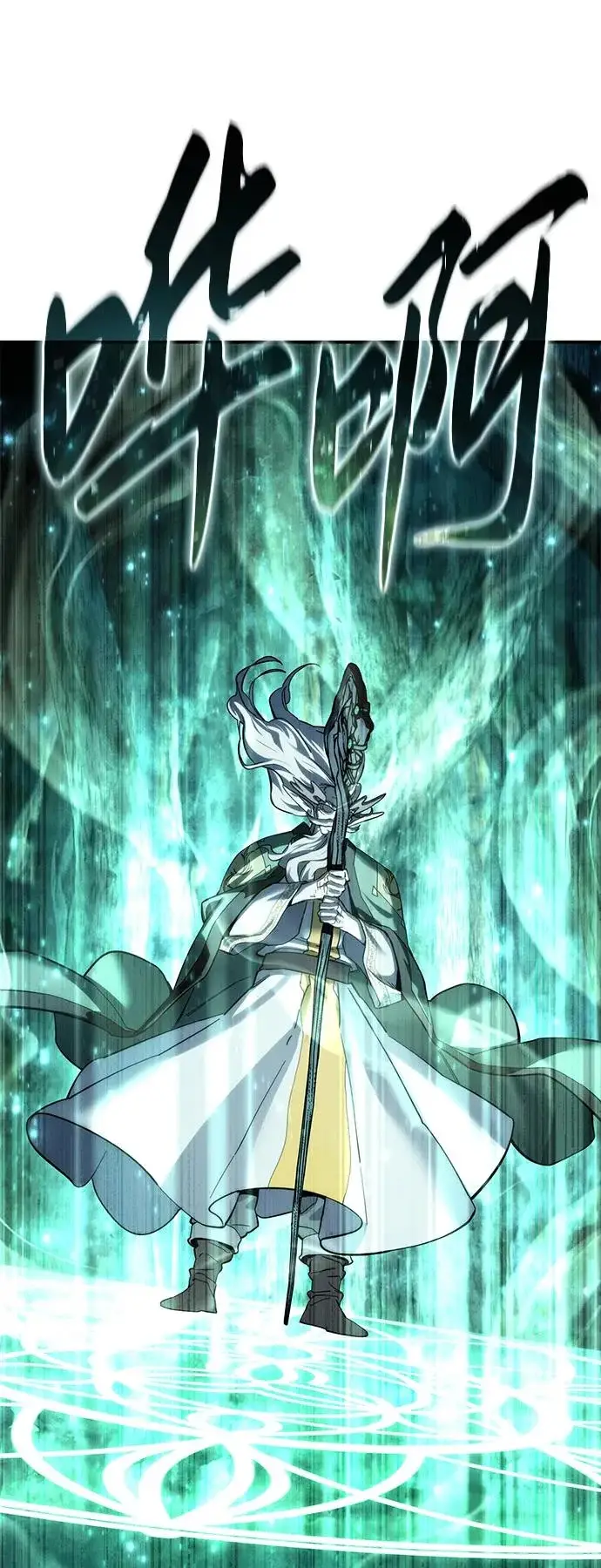 漫画《星剑大师》第110话第88张图