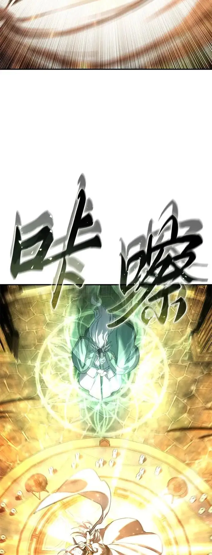 漫画《星剑大师》第110话第91张图