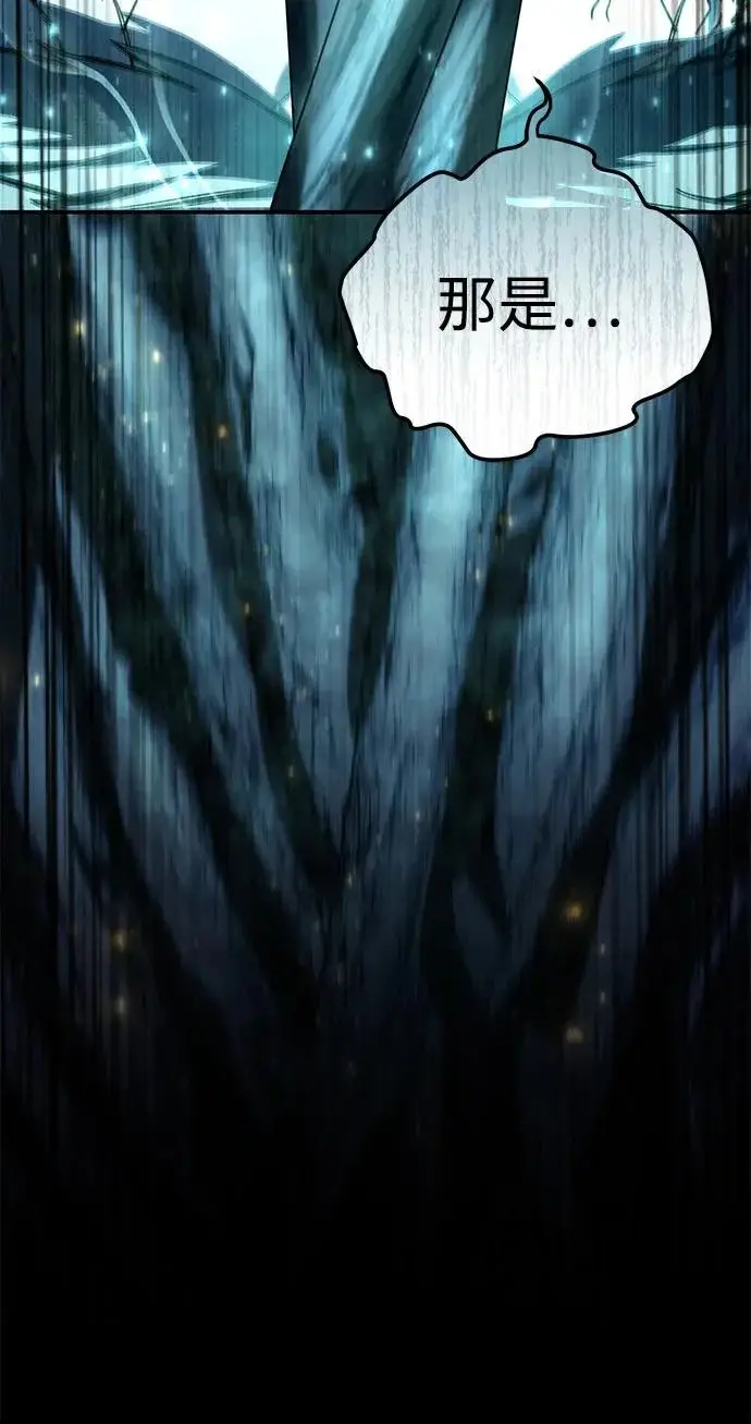漫画《星剑大师》第110话第94张图