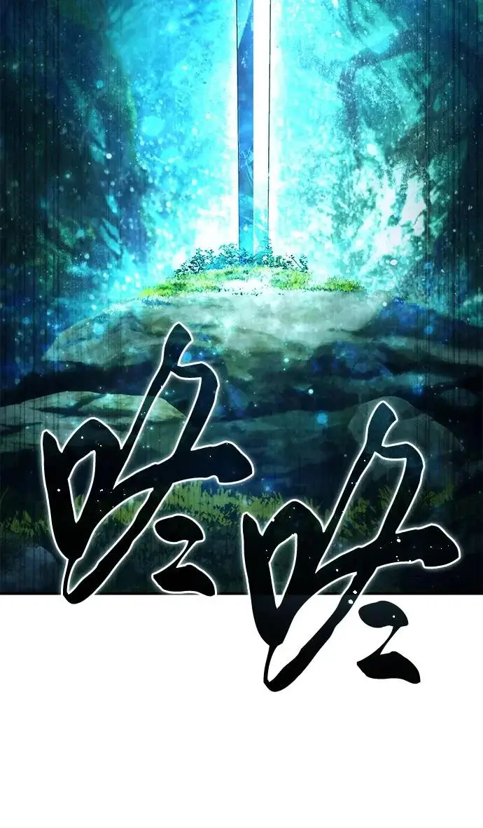 漫画《星剑大师》第110话第97张图