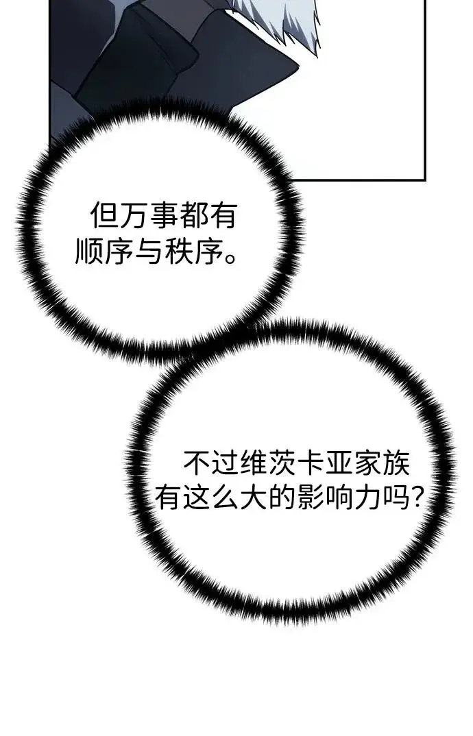 漫画《星剑大师》第111话第10张图