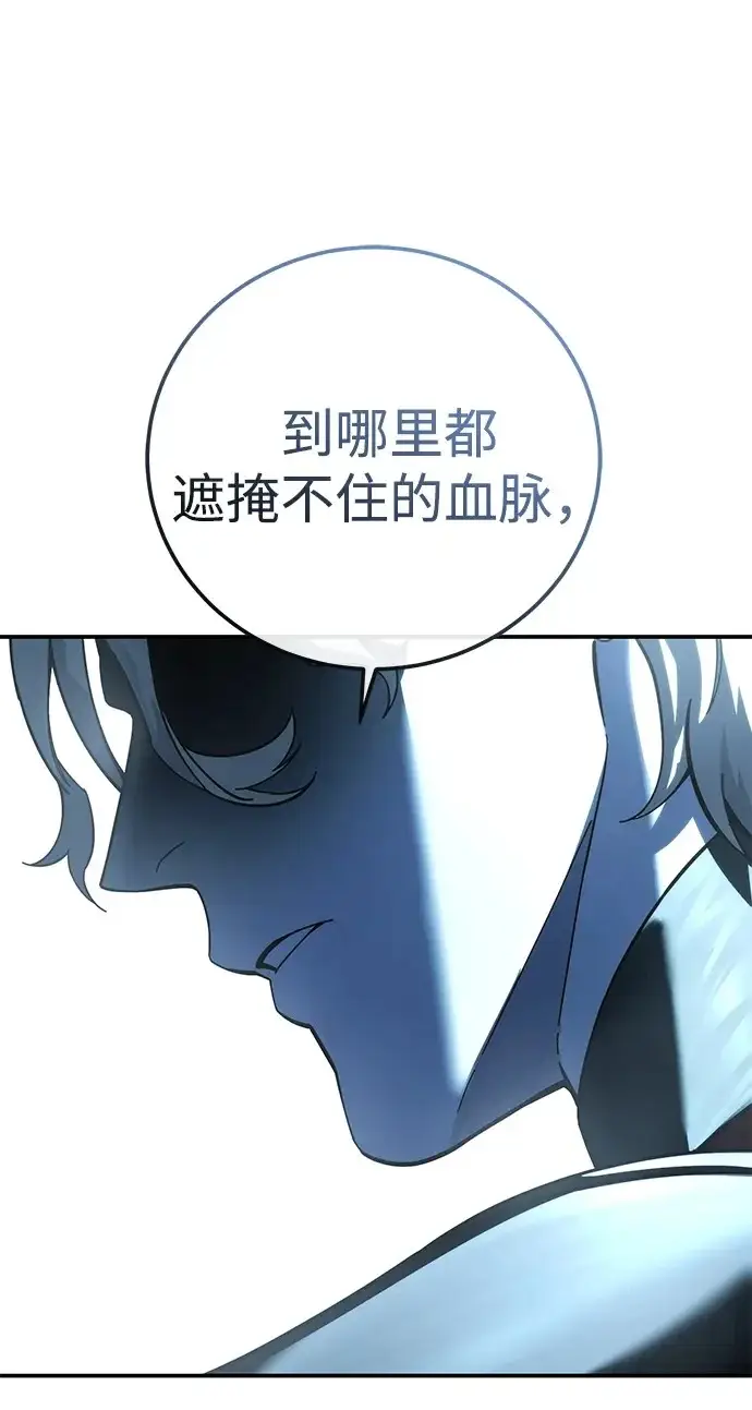 漫画《星剑大师》第111话第102张图