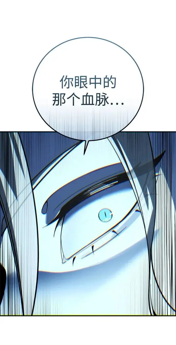 漫画《星剑大师》第111话第103张图