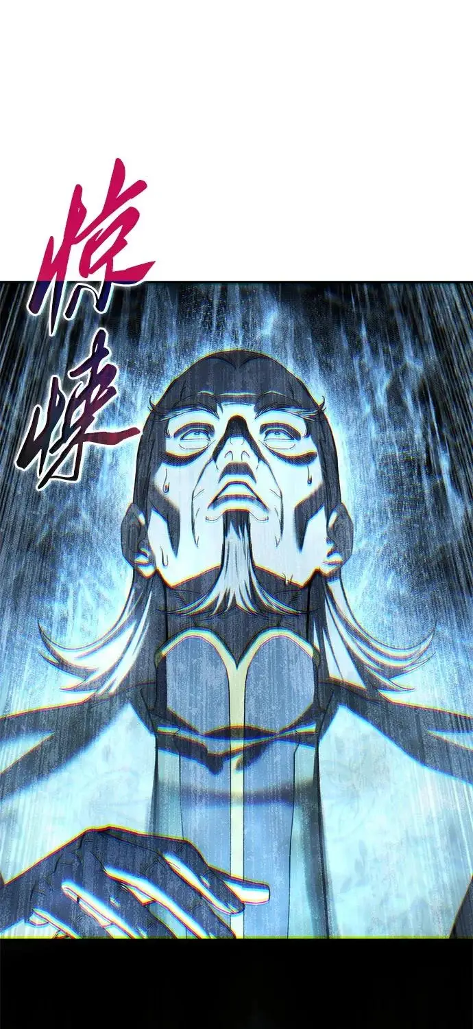 漫画《星剑大师》第111话第104张图