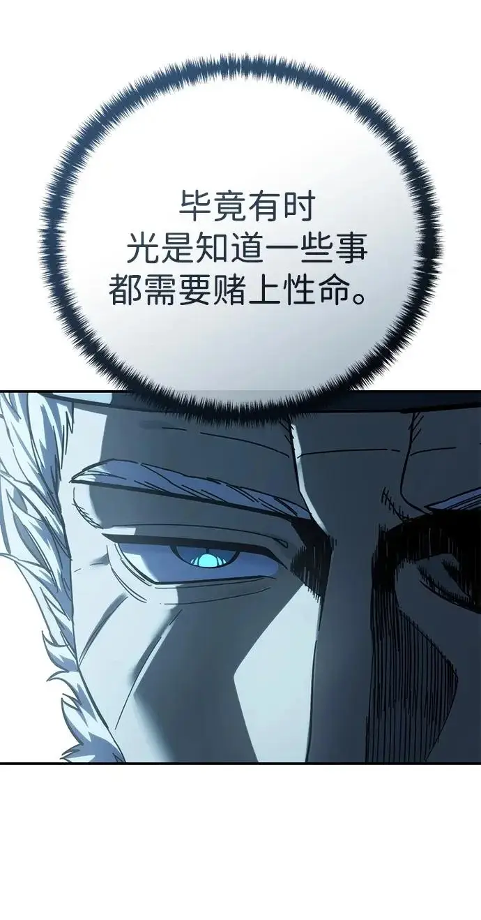漫画《星剑大师》第111话第13张图