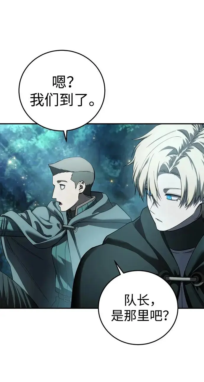 漫画《星剑大师》第111话第14张图