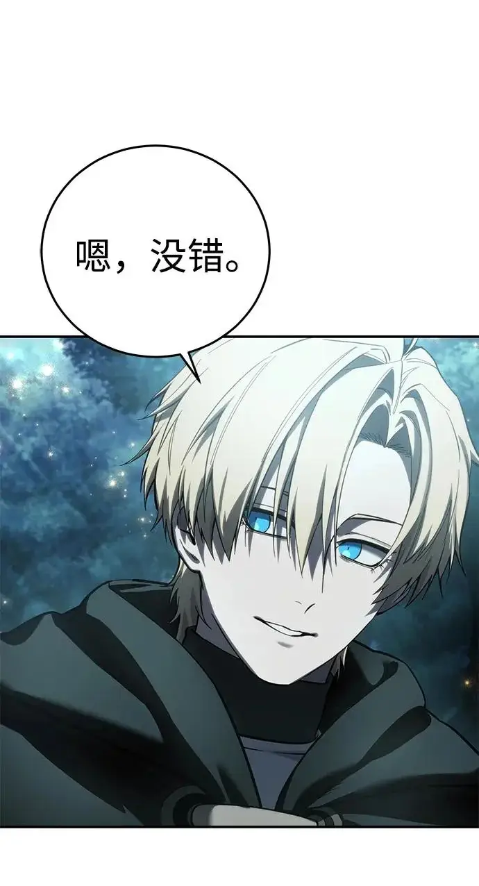 漫画《星剑大师》第111话第15张图