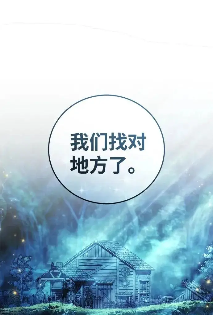 漫画《星剑大师》第111话第16张图