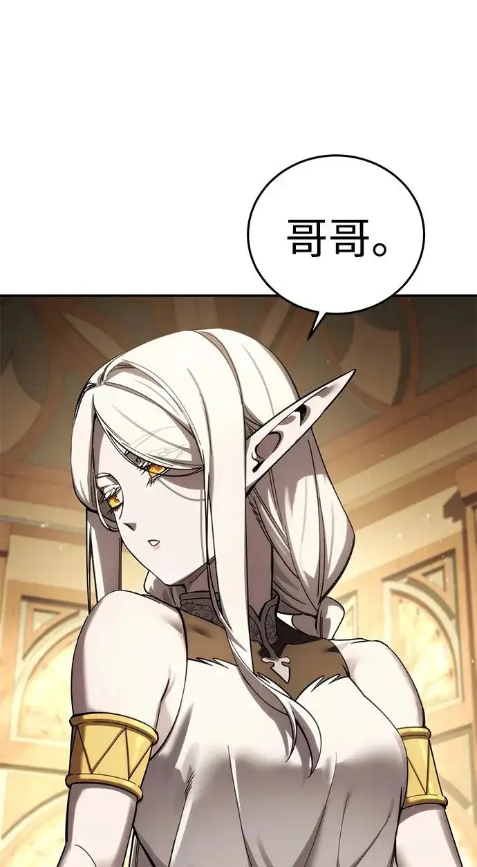 漫画《星剑大师》第111话第20张图