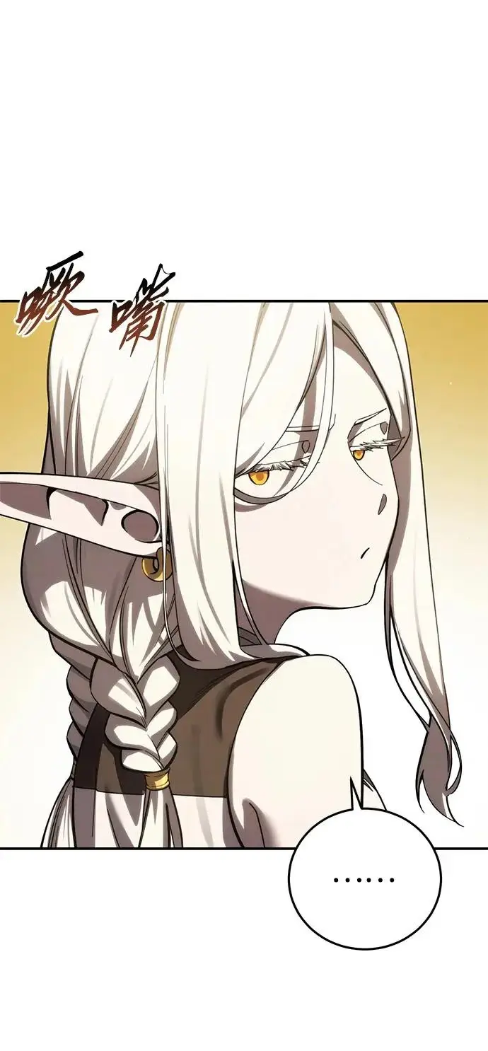 漫画《星剑大师》第111话第23张图