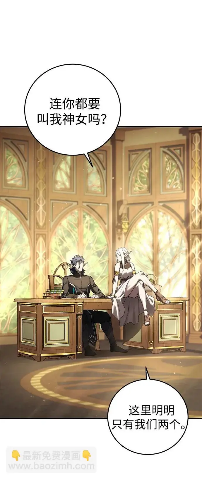 漫画《星剑大师》第111话第24张图