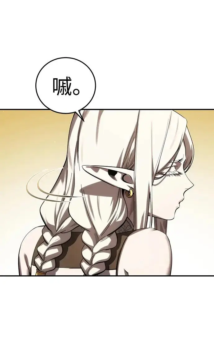 漫画《星剑大师》第111话第26张图